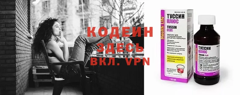 Codein Purple Drank  наркотики  Моздок 