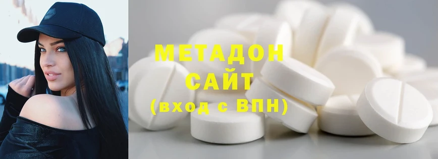 МЕТАДОН methadone  Моздок 